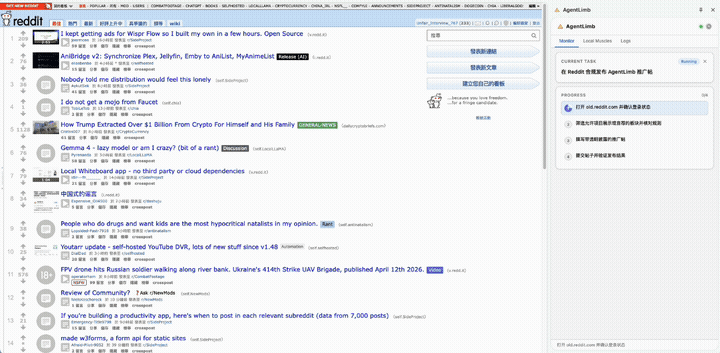 AgentLimb official demo GIF: an agent explores a Reddit page while task steps appear in the side panel
