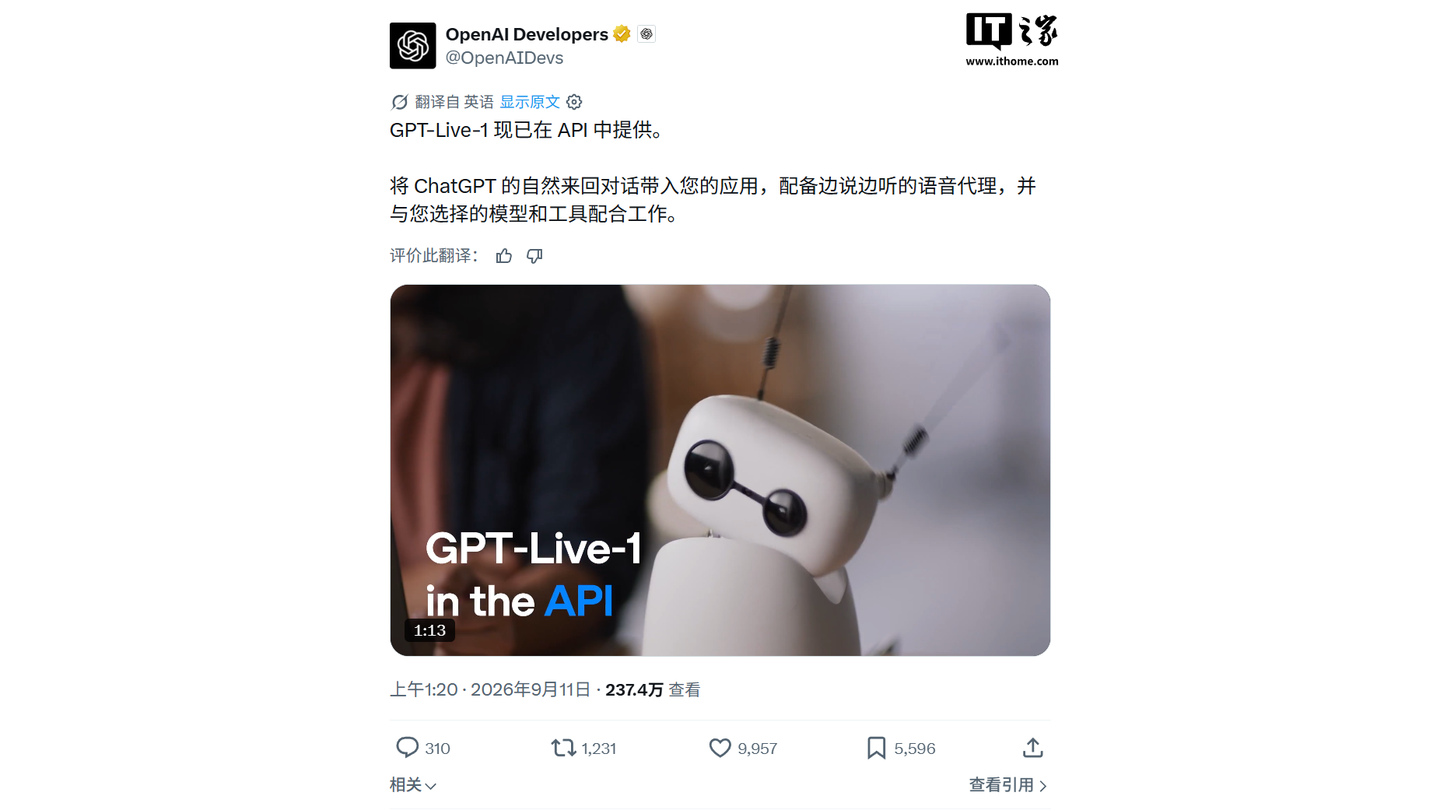 OpenAI 扩大实时语音模型能力：GPT-Live-1 上线 API，支持打断处理、工具调用和电话语音智能体
